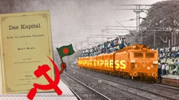 বাংলাদেশের বামপন্থীদের কলকাতামুখী রেললাইন উধাও, ডানপন্থীরা কি নাগপুরের টিকিট কাটছে?