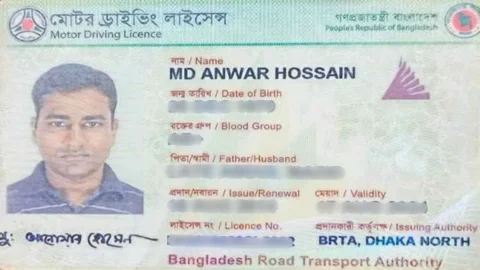 মৃত আনোয়ার হোসেনের কক্ষ থেকে উদ্ধার করা ড্রাইভিং লাইসেন্স। ছবি: সংগৃহীত