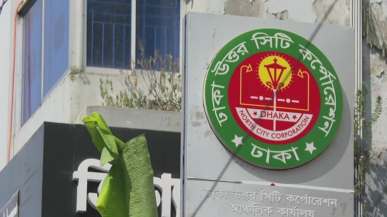 নগর স্বাস্থ্যসেবা কী, এখন থেকে ডিএনসিসি কেন এটি পরিচালনা করবে
