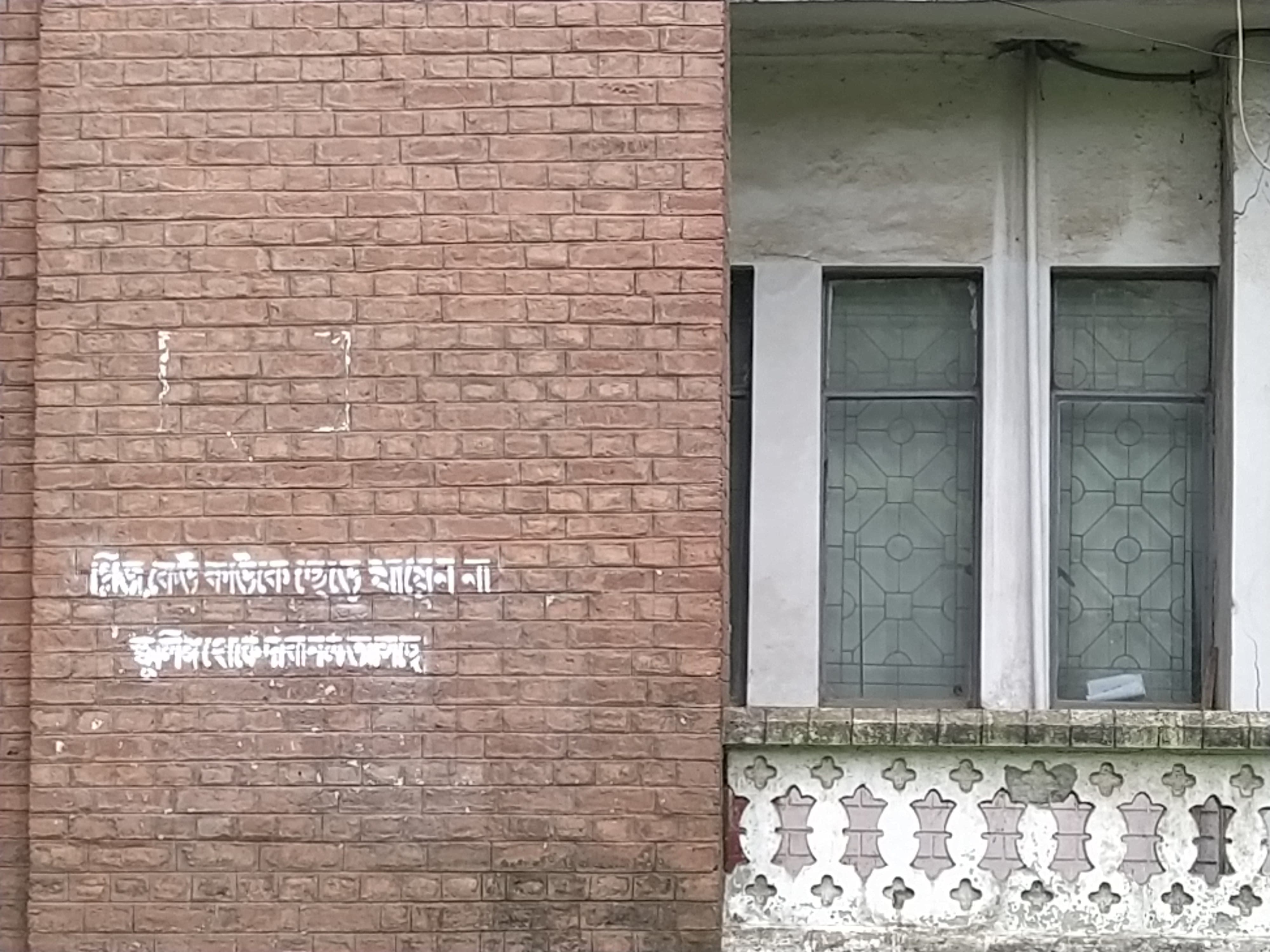 আবিদুল ইসলাম বলেছিলেন, একটাই কথা। প্লিজ, কেউ কাউকে ছেড়ে যায়েন না। স্ট্রিম ছবি