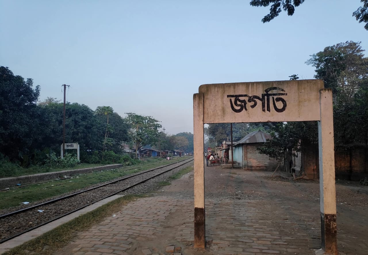 জগতি রেলস্টেশন । ছবি: গৌতম কে শুভ