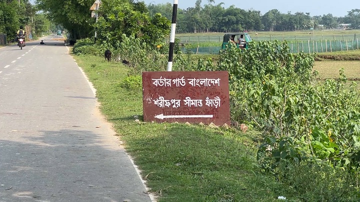 মৌলভীবাজার সীমান্তে ৩ বাংলাদেশিকে তুলে নিয়ে গেছে বিএসএফ