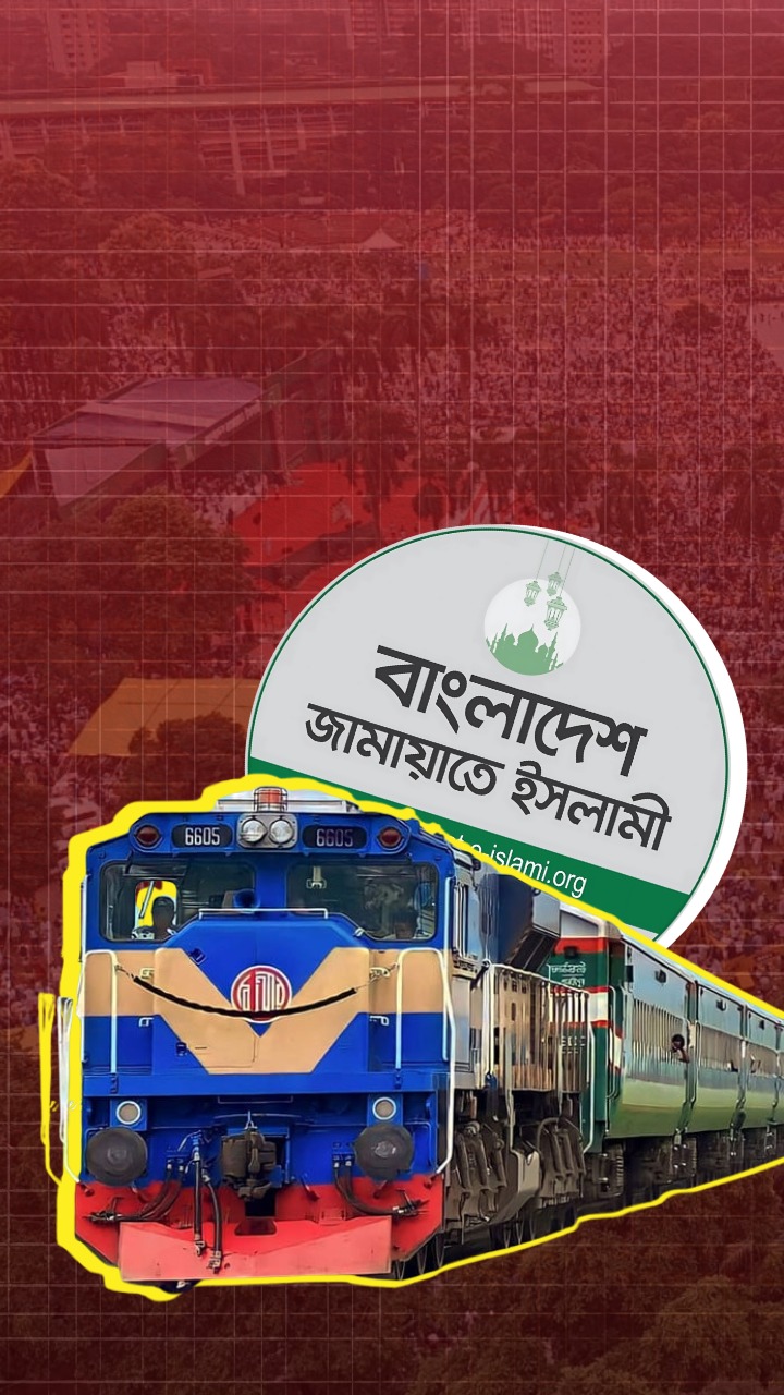 জামায়াতের ট্রেন ভাড়া নিয়ে বিতর্ক কেন, আসলে কী ঘটেছে
