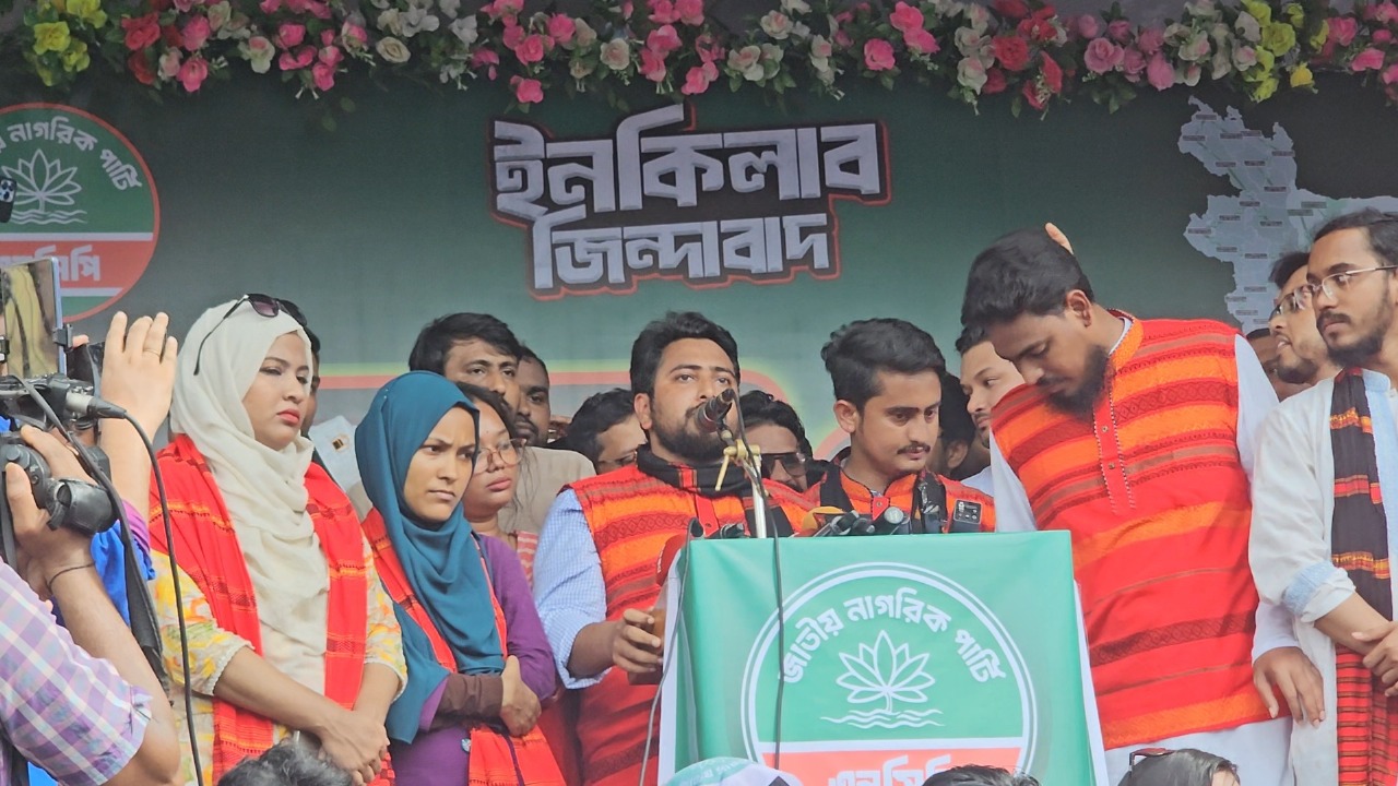 ফ্যাসিবাদ নির্মূল ও গণতন্ত্র পুনঃপ্রতিষ্ঠায় এনসিপির ২৪ দফা ইশতেহার