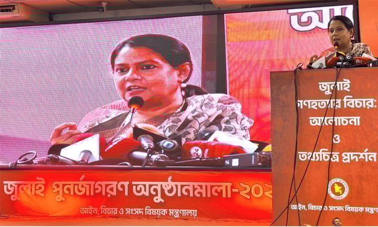 গোষ্ঠী বা দলীয় স্বার্থের জায়গায় জাতীয় স্বার্থকে অগ্রাধিকার দিতে হবে: সৈয়দা রিজওয়ানা হাসান