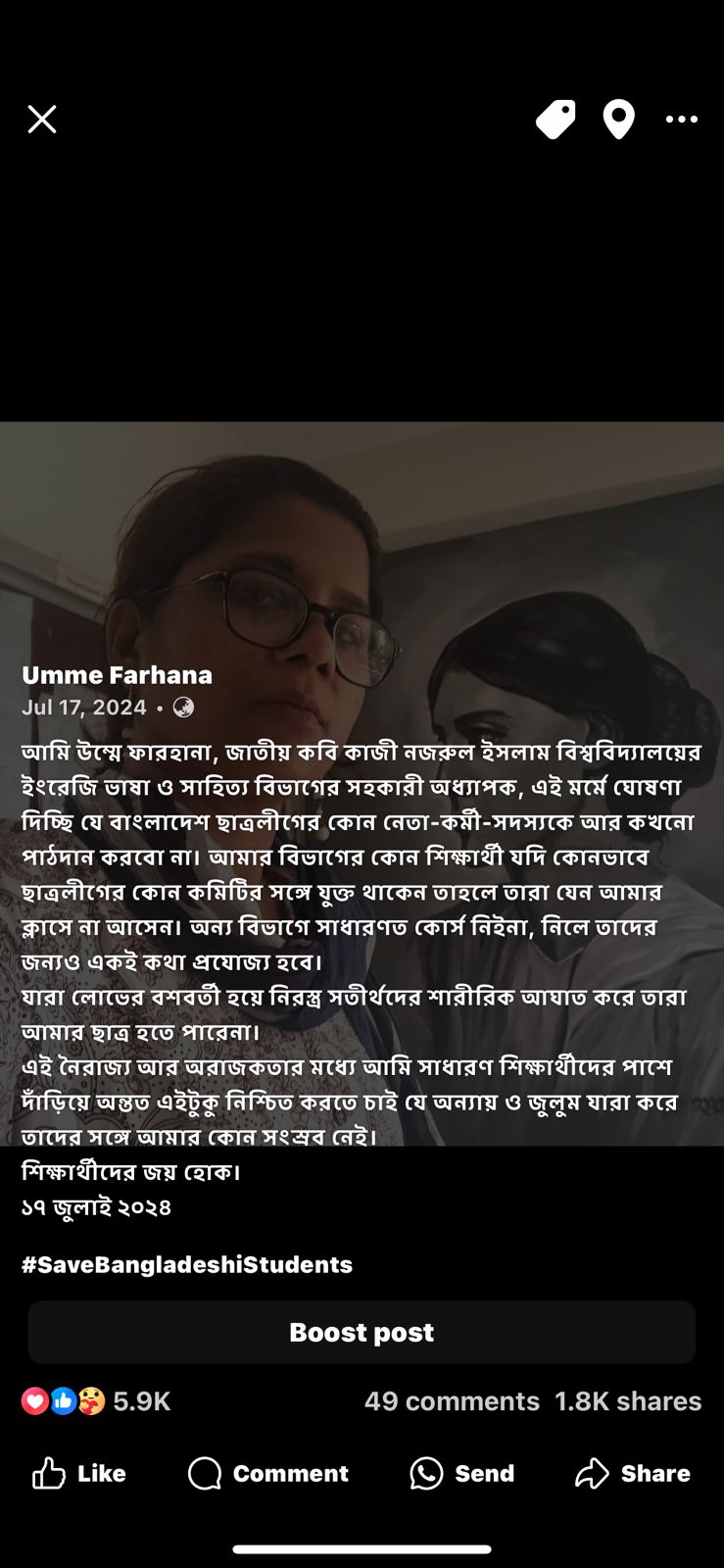 উম্মে ফারহানার ফেসবুক পোস্টের স্ক্রিনশট