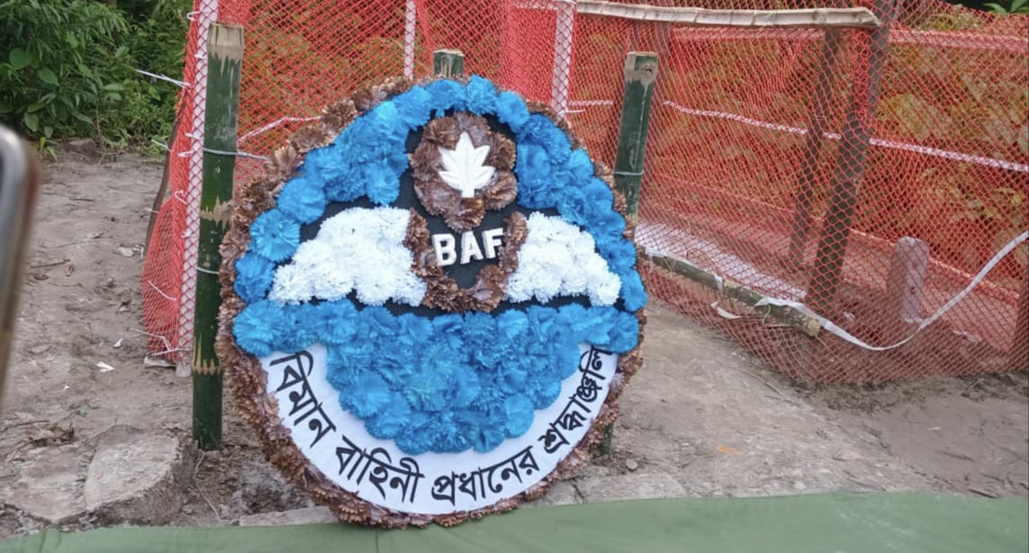 ফরিদপুরে রাইসা মনির কবরে বিমান বাহিনীর শ্রদ্ধা। স্ট্রিম ছবি