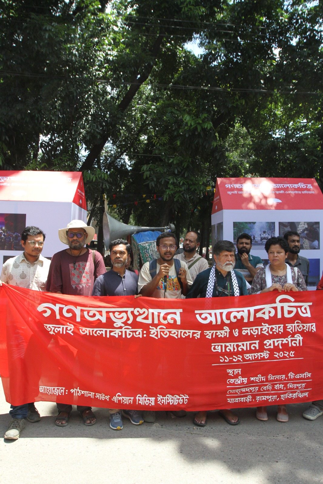 গণ-অভ্যুত্থানের ভ্রাম্যমান আলোকচিত্র প্রদর্শনী