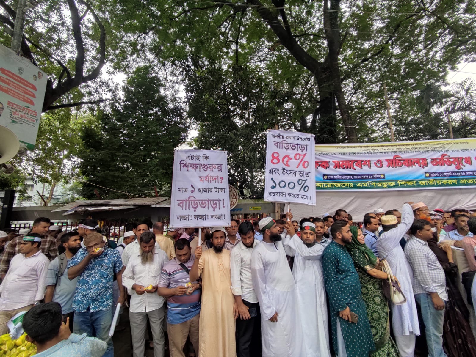 প্রেসক্লাবে শিক্ষকদের সমাবেশ, যানজট-ভোগান্তি। স্ট্রিম ছবি