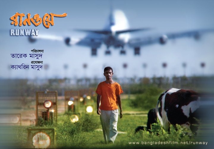 রানওয়ে সিনেমার পোস্টার। ছবি: ফেসবুক থেকে