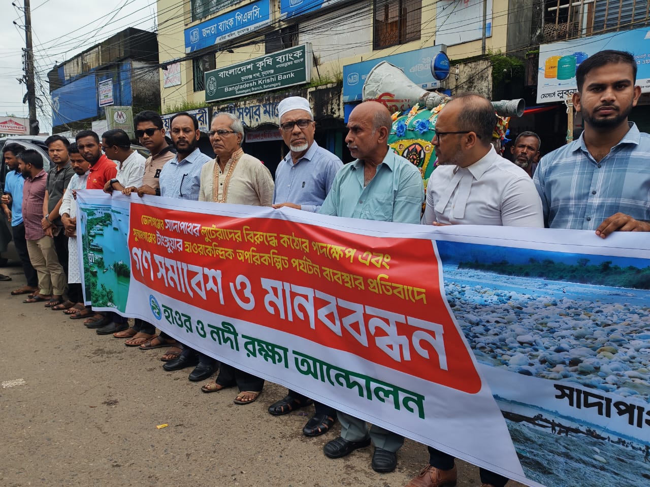 সুনামগঞ্জ শহরের ট্রাফিক পয়েন্টে বৃহস্পতিবার হাওর ও নদীরক্ষা আন্দোলনের মানববন্ধন। স্ট্রিম ছবি