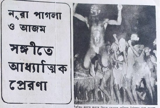 ১৯৭৩ সালের বিচিত্রায় প্রকাশিত আর্টিকেল। ছবি: হক ফারুখের সংগ্রহশালা থেকে