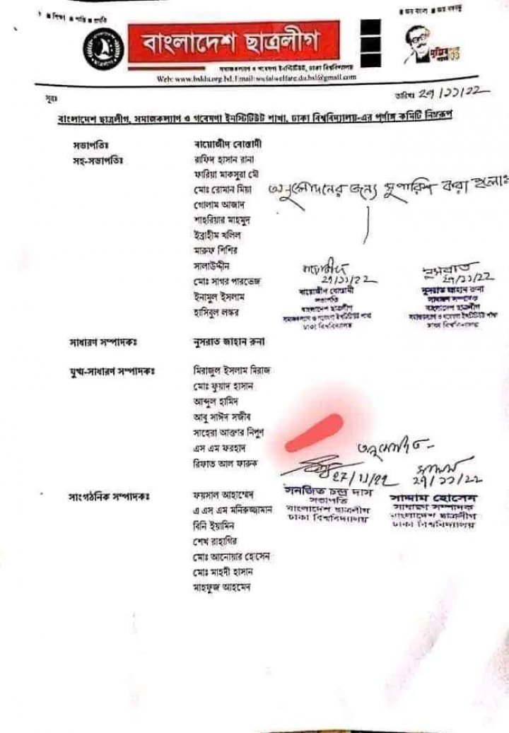 আইনজীবী শিশির মনির বলেন, ‘ফারসি বিভাগের এক ছাত্রলীগ কর্মী এস এম ফরহাদের সঙ্গে এস এম ফরহাদকে গুলিয়ে ফেলা হচ্ছে। ছবি: সংগৃহীত