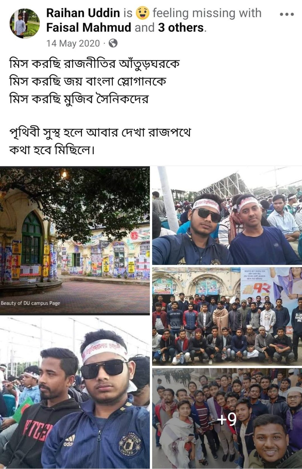 রায়হান উদ্দীনের পোস্ট। ছবি: সংগৃহীত