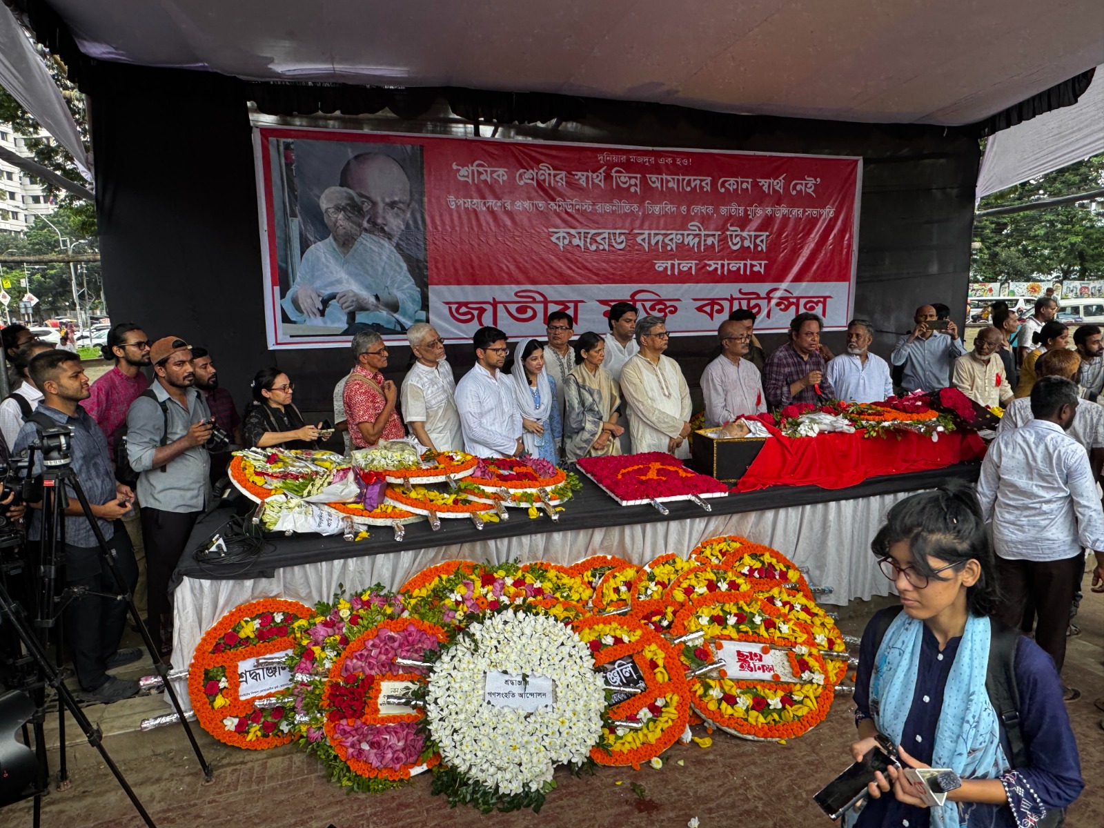 জাতীয় মুক্তি কাউন্সিল আয়োজিত সভায় বদরুদ্দীন উমরকে শ্রদ্ধাঞ্জলি জ্ঞাপন করা হয়। স্ট্রিম ছবি