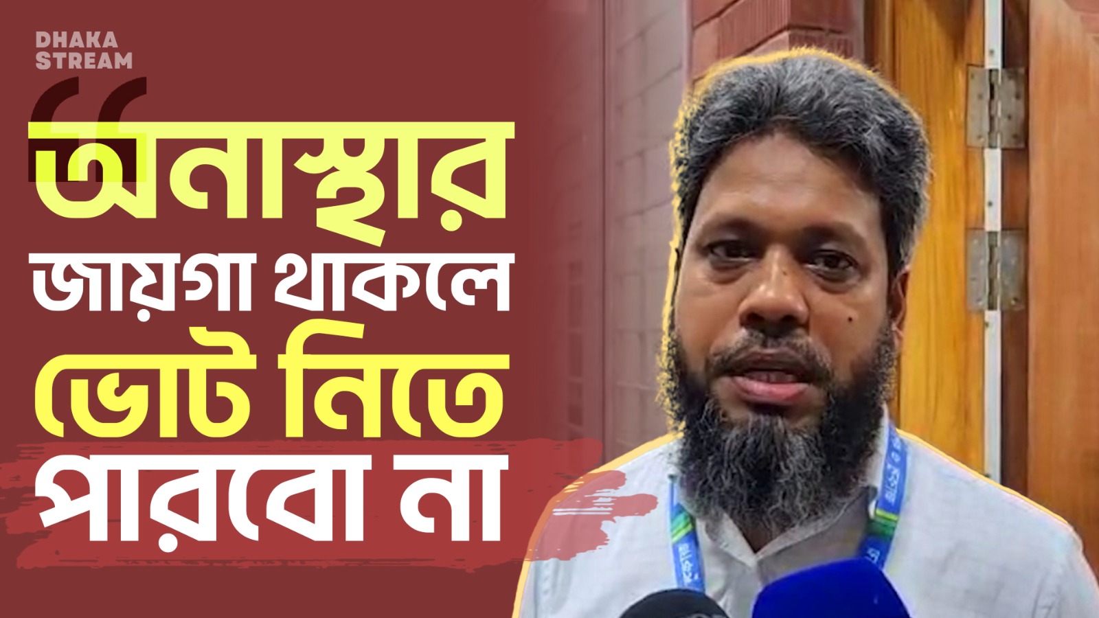 ‘কিছু শিক্ষক থাকে না? যাকে মন খুলে সব বলা যায়…’ জান্নাতুল ফেরদৌস সম্পর্কে শিক্ষার্থীরা