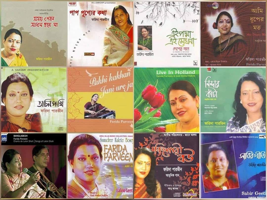 ফরিদা পারভীনের কয়েকটি অ্যালবাম। ফেসবুক থেকে নেওয়া ছবি