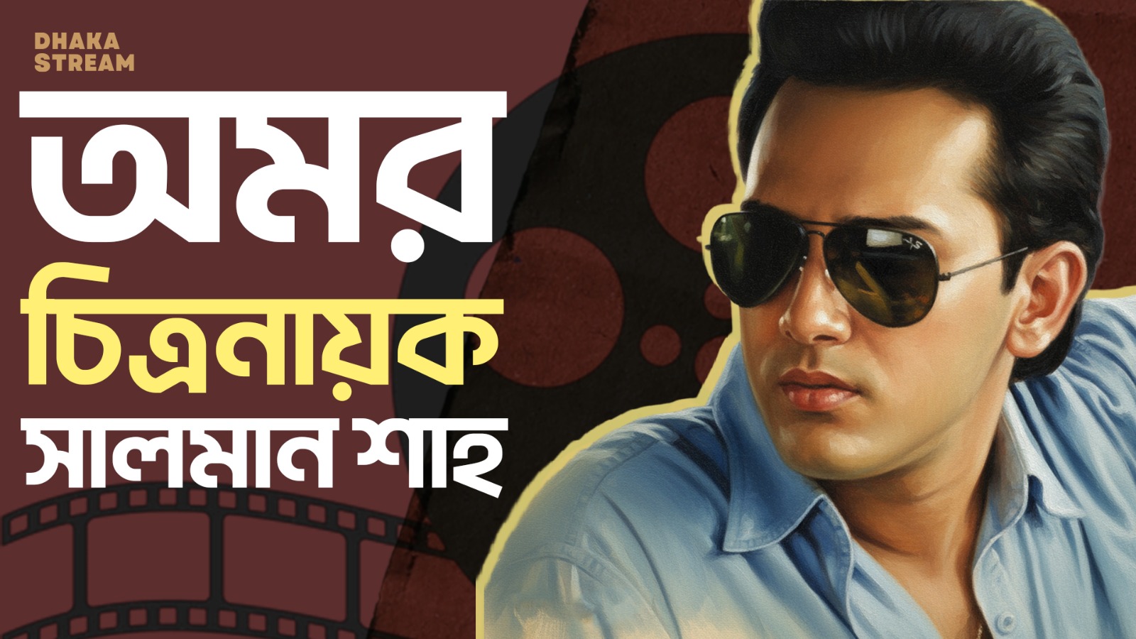 আনু মুহাম্মদ: প্রাণ, প্রকৃতি ও তারুণ্যের আলো