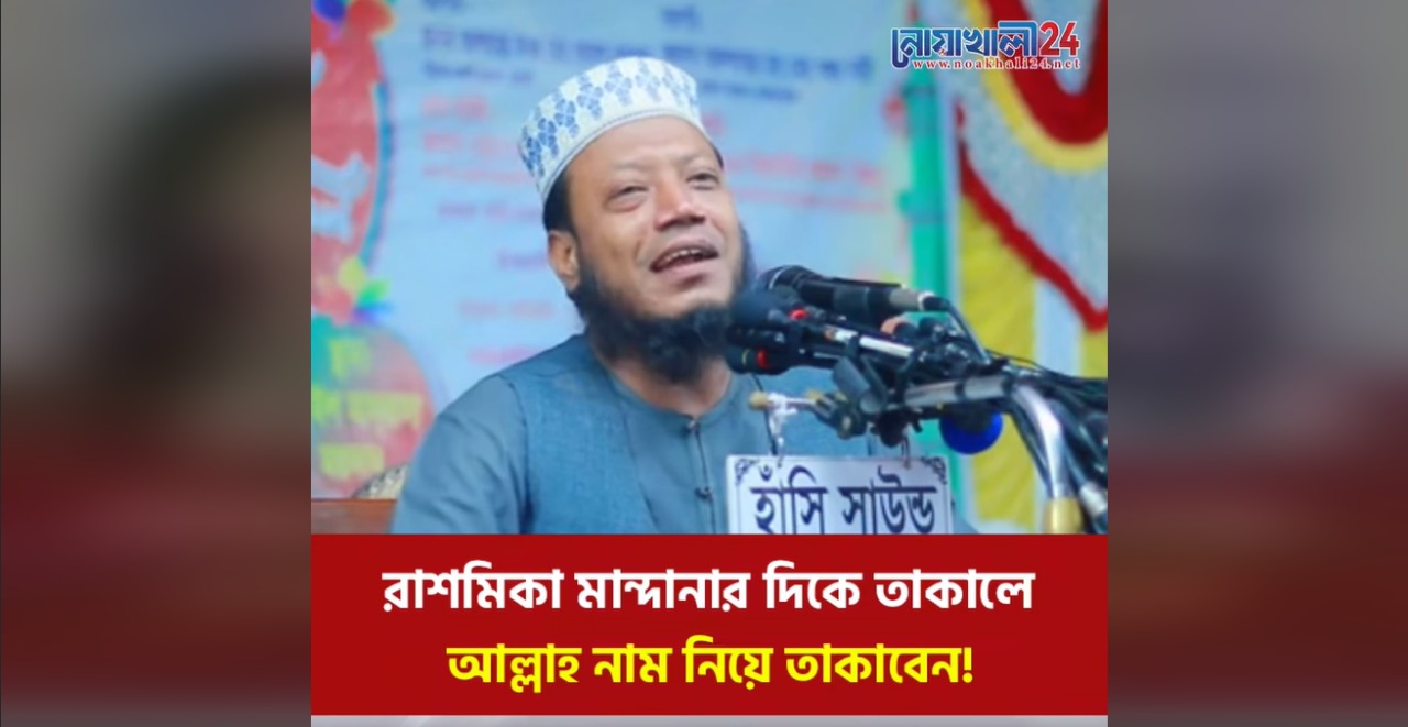 ইউটিউব থেকে নেওয়া স্ক্রিন শট।