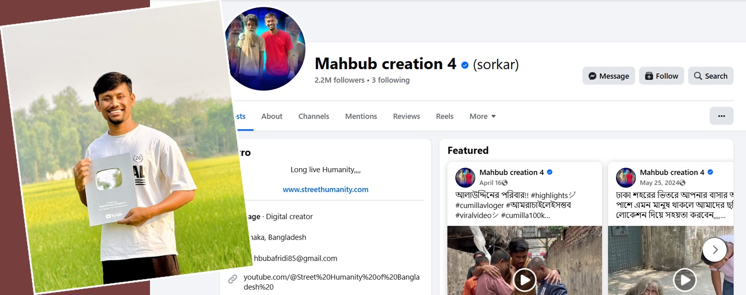 মাহবুবুর রহমান সরকার ও তাঁর ফেসবুক পেজ