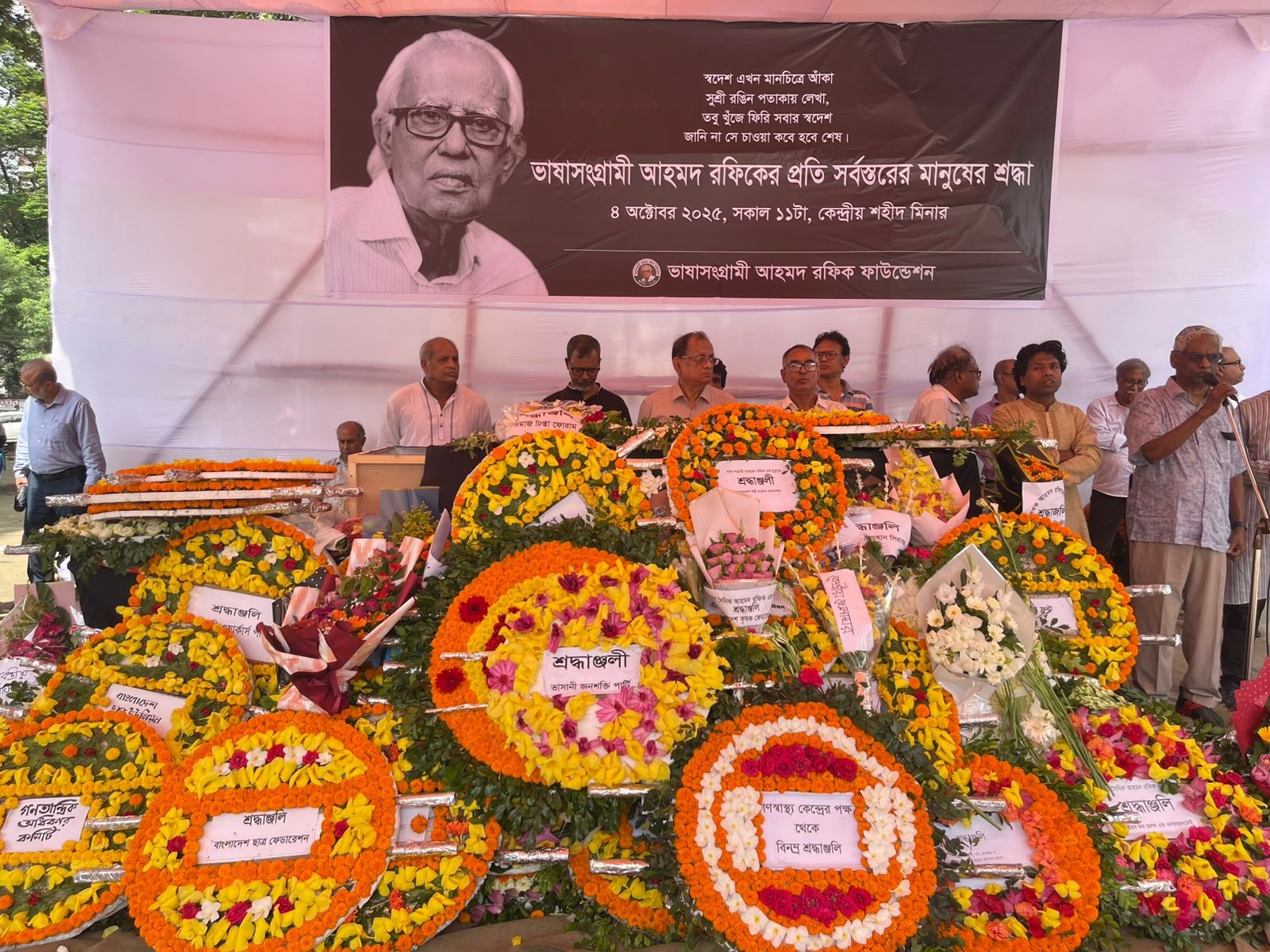 শহীদ মিনারে আহমদ রফিকের প্রতি ফুল দিয়ে শ্রদ্ধা জানান বিভিন্ন ব্যক্তি ও সংগঠন। স্ট্রিম ছবি