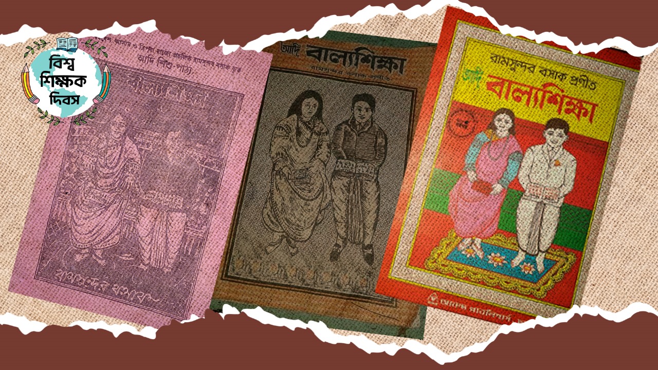 কেমন আছে বাংলাদেশের কন্যাশিশুরা