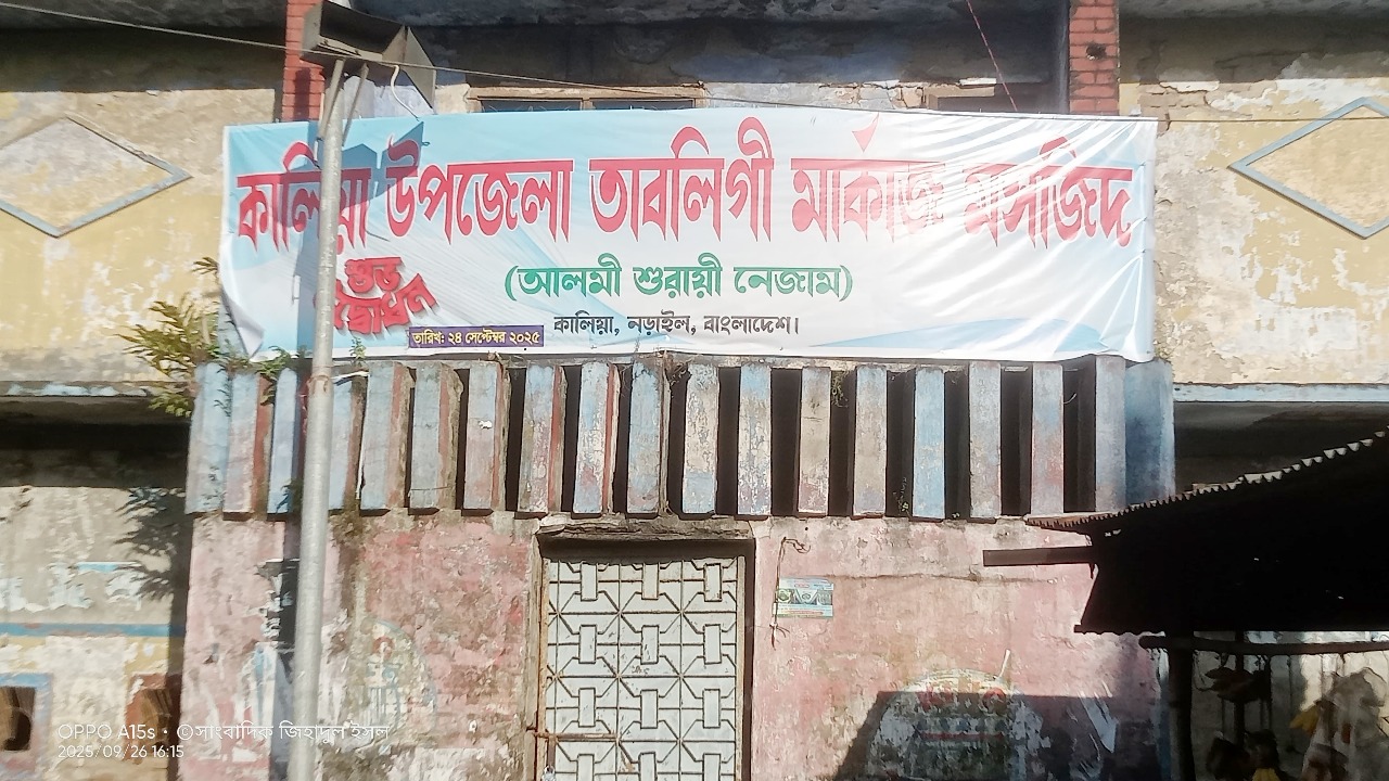 নড়াইলের এক সময়ের আল্পনা সিনেমা হল এখন মসজিদ। ছবি: সংগৃহীত
