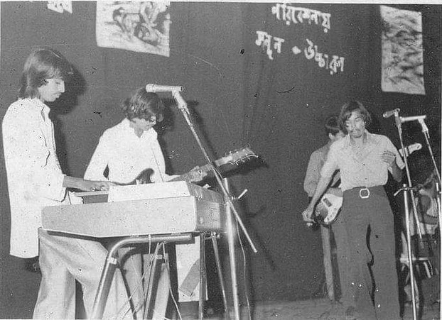 টিএসসির কনসার্টে হ্যাপীরা, ১৯৭৩ সালে। সংগৃহীত ছবি