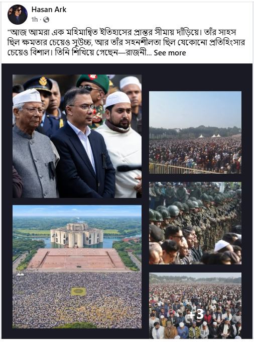আর্কের হাসানের ফেসবুক পোস্ট