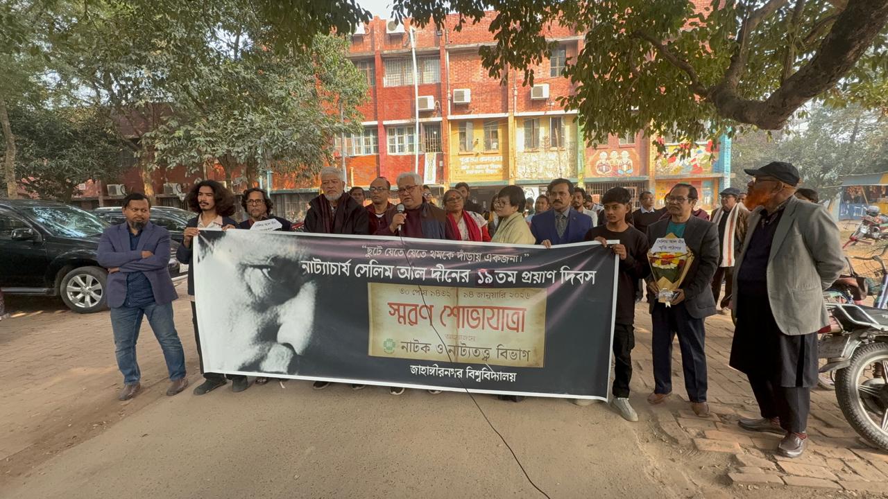 বিশ্ববিদ্যালয়ের পুরাতন কলা ভবন চত্বর থেকে বের হওয়া স্মরণযাত্রা। ছবি: সংগৃহীত