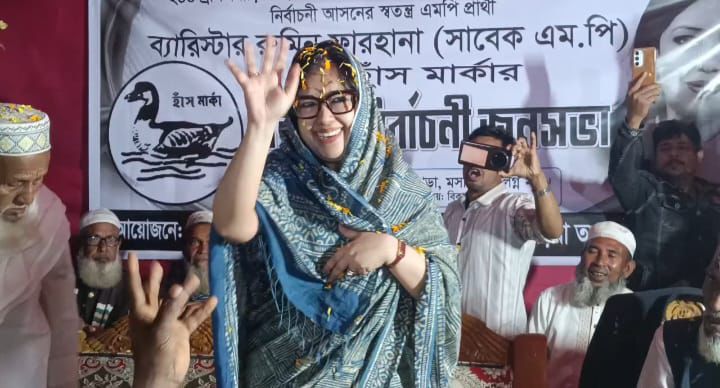 ভোট চুরি ঠেকাতে কেন্দ্র পাহারার আহ্বান রুমিন ফারহানার