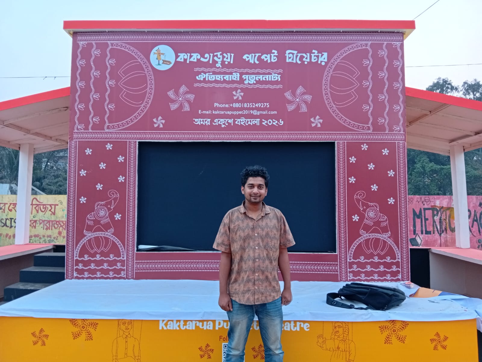 শিশুদের মোবাইল আসক্তি কমিয়ে বইমুখী করতে বইমেলায় থাকছে ‘কাকতাড়ুয়া পাপেট থিয়েটার’