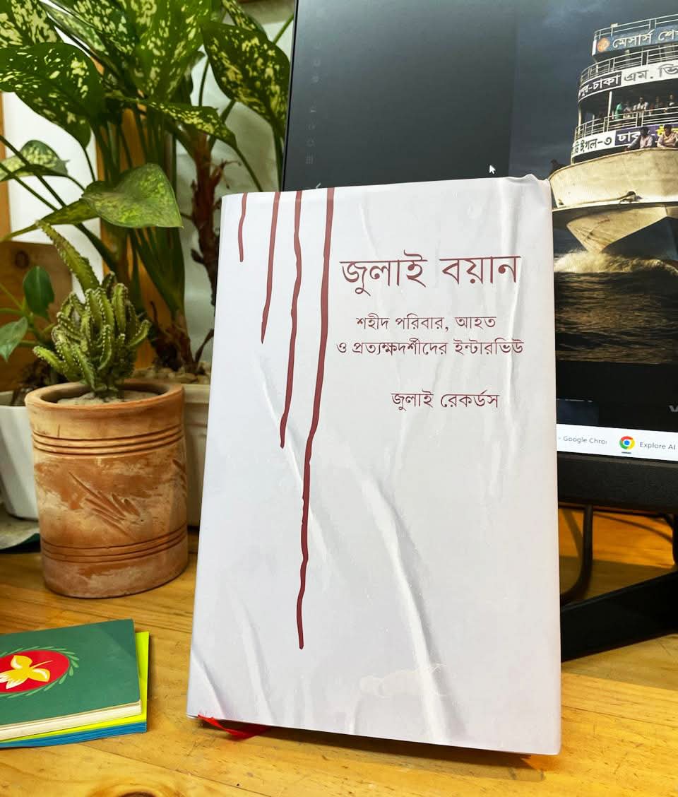 ‘জুলাই বয়ান’। ছবি: সংগৃহীত