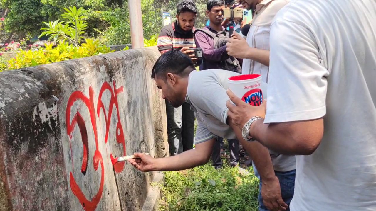 রাজশাহী বিশ্ববিদ্যালয়ে ছাত্রদলের দেয়াললিখন। স্ট্রিম ছবি
