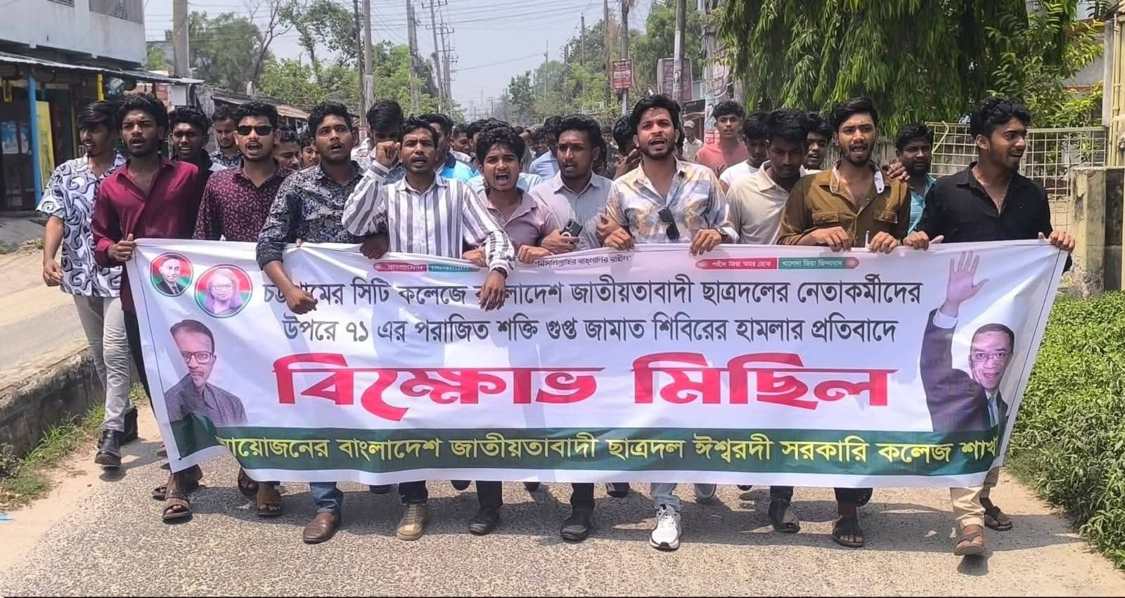 ছাত্রদলের বিক্ষোভ মিছিল। স্ট্রিম ছবি।
