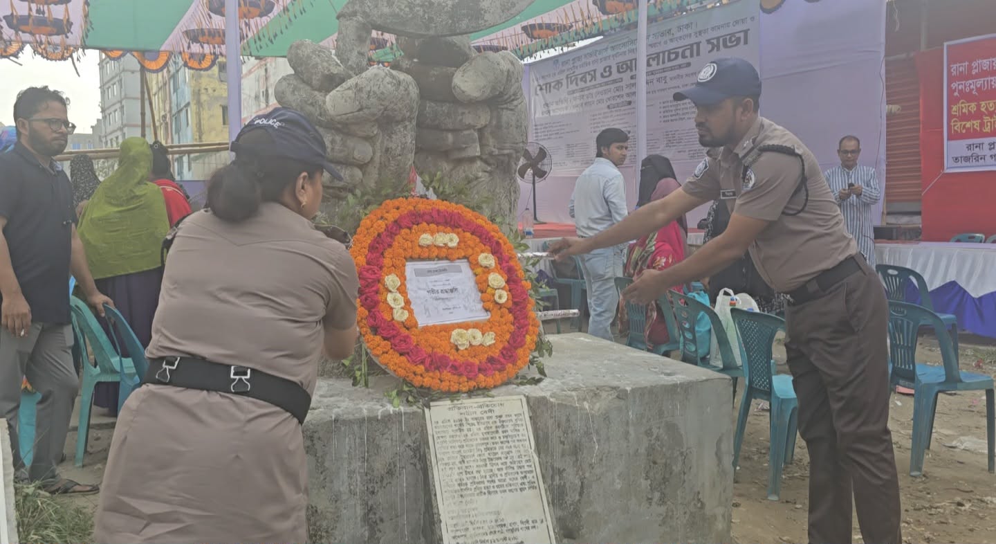শুধু শ্রমিক সংগঠনই নয়, শিল্প পুলিশের পক্ষ থেকেও শ্রদ্ধা নিবেদন করা হয়েছে। স্ট্রিম ছবি