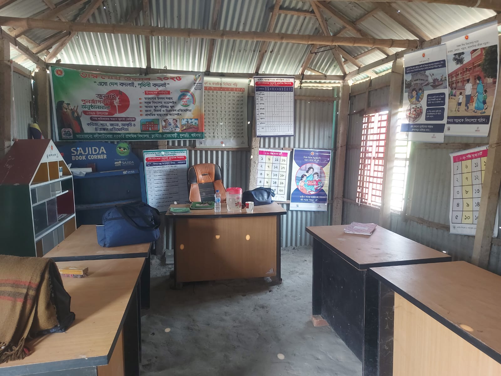এড়েন্ডাবাড়ী ধলীপাটাধোয়া সরকারি প্রাথমিক বিদ্যালয়। স্ট্রিম ছবি