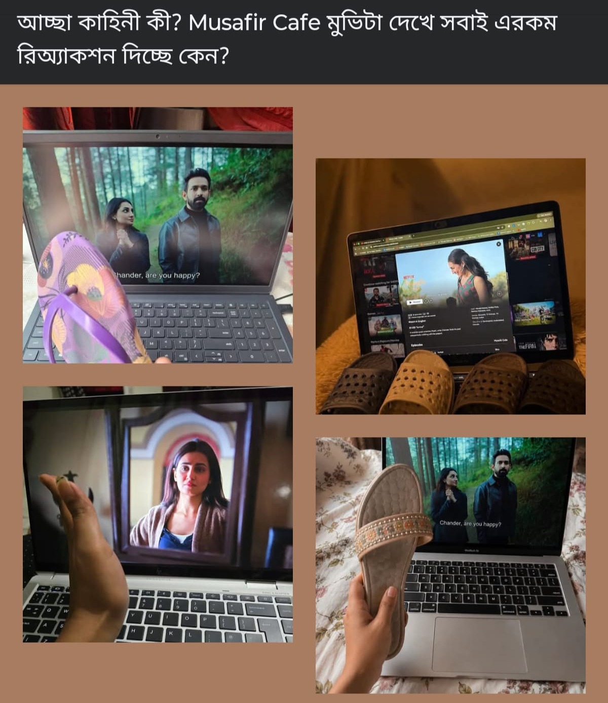 ফেসবুক পোস্ট