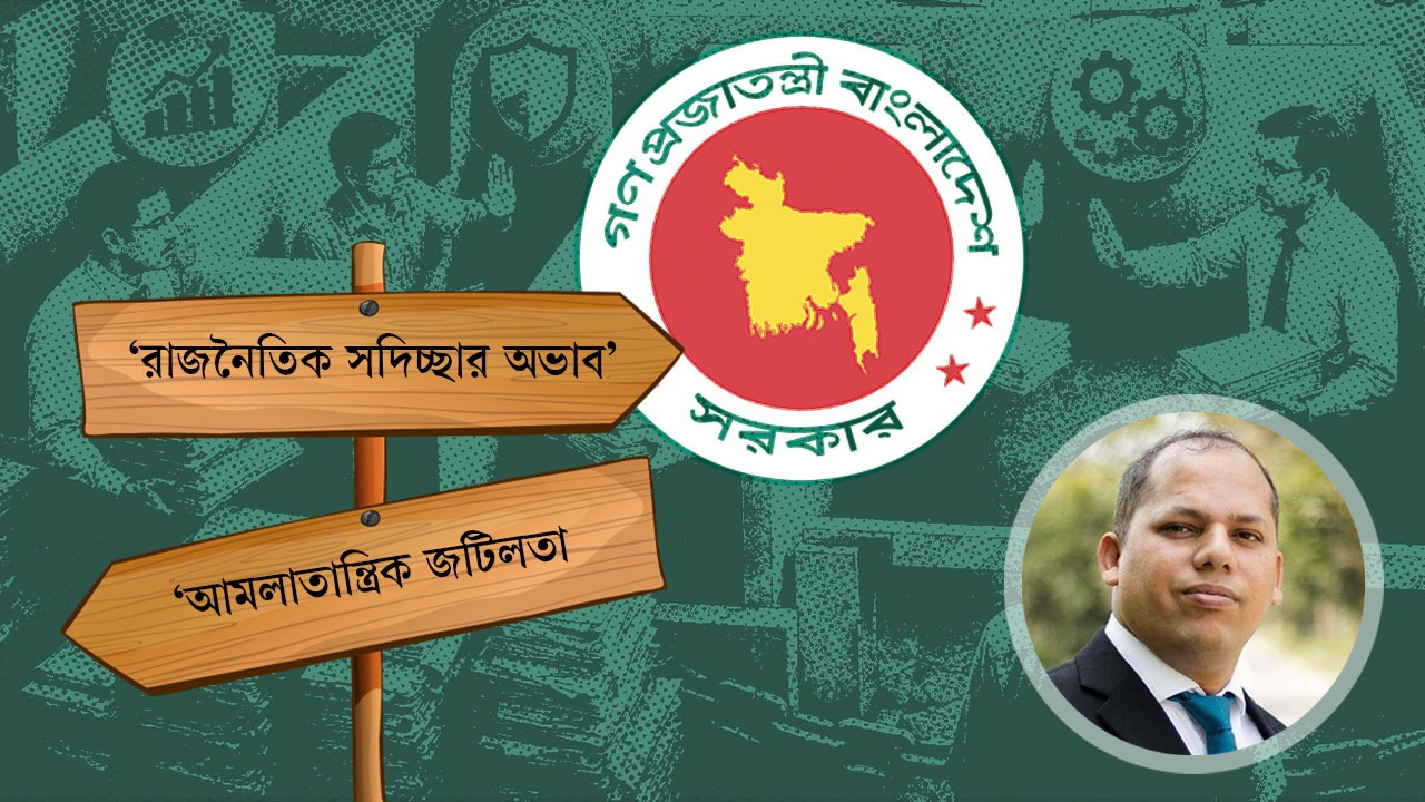 সরকার কেন সব সময় একমত নয়: বাংলাদেশের আমলাতন্ত্রকে বুঝতে গ্রাহাম অ্যালিসনের তত্ত্ব