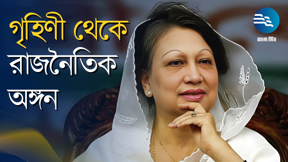 'দেশই আমার ঠিকানা', লন্ডন থেকে ফিরে সে কথাই জানালেন খালেদা