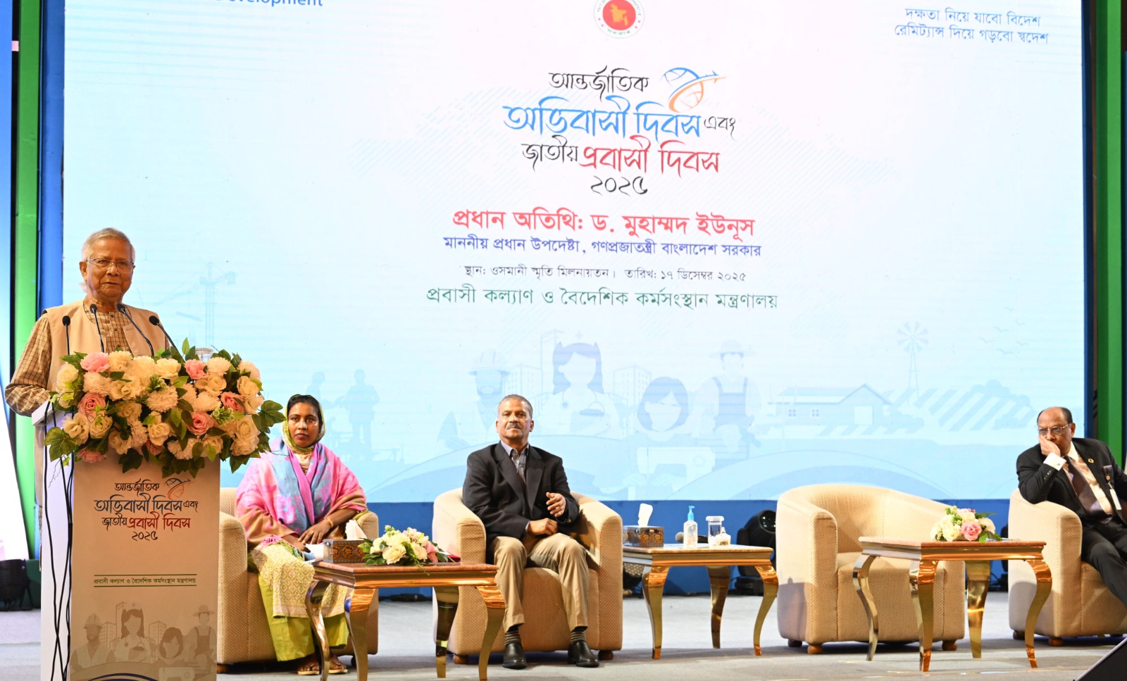 অনুষ্ঠানে বক্তব্য দিচ্ছেন প্রধান উপদেষ্টা ড. মুহাম্মদ ইউনূস। ছবি: প্রধান উপদেষ্টার ফেসবুক পেজ