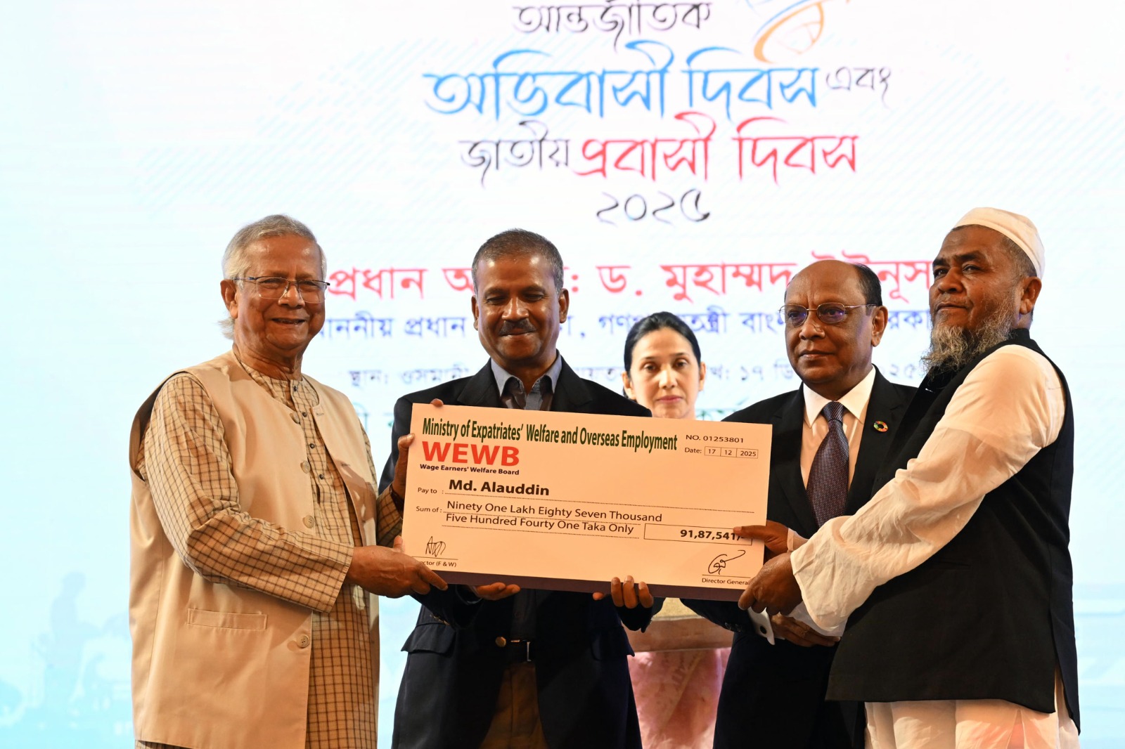 অনুষ্ঠানে তিনটি ক্যাটাগরিতে মোট ৮৬ জন প্রবাসী বাংলাদেশিকে সিআইপি সম্মাননা দেওয়া হয়। ছবি: প্রধান উপদেষ্টার প্রেস উইং