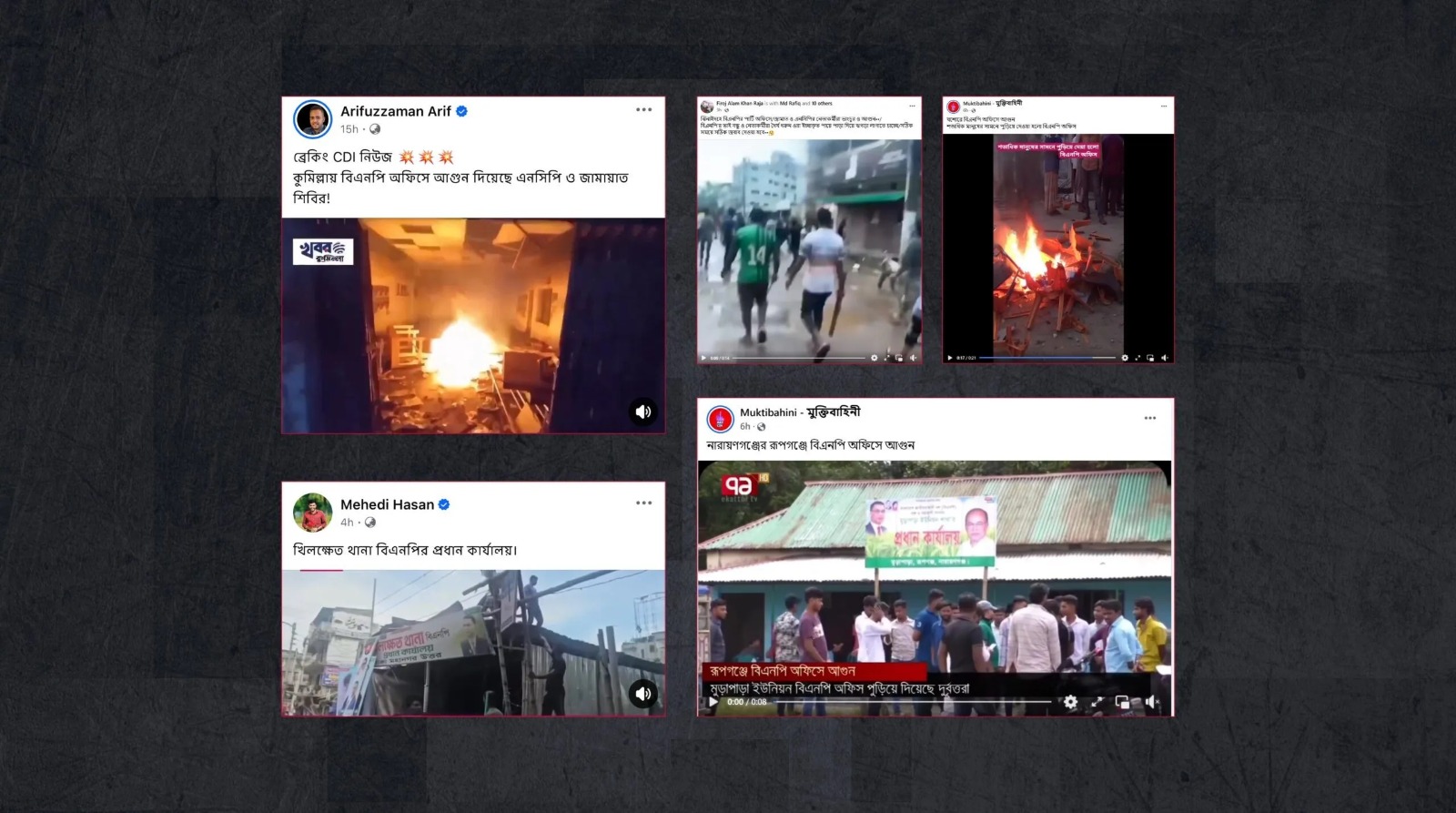 বিএনপির কার্যালয়গুলোতে হামলার দাবিতে প্রচারিত ভিডিওগুলো পুরোনো: ডিসমিসল্যাব