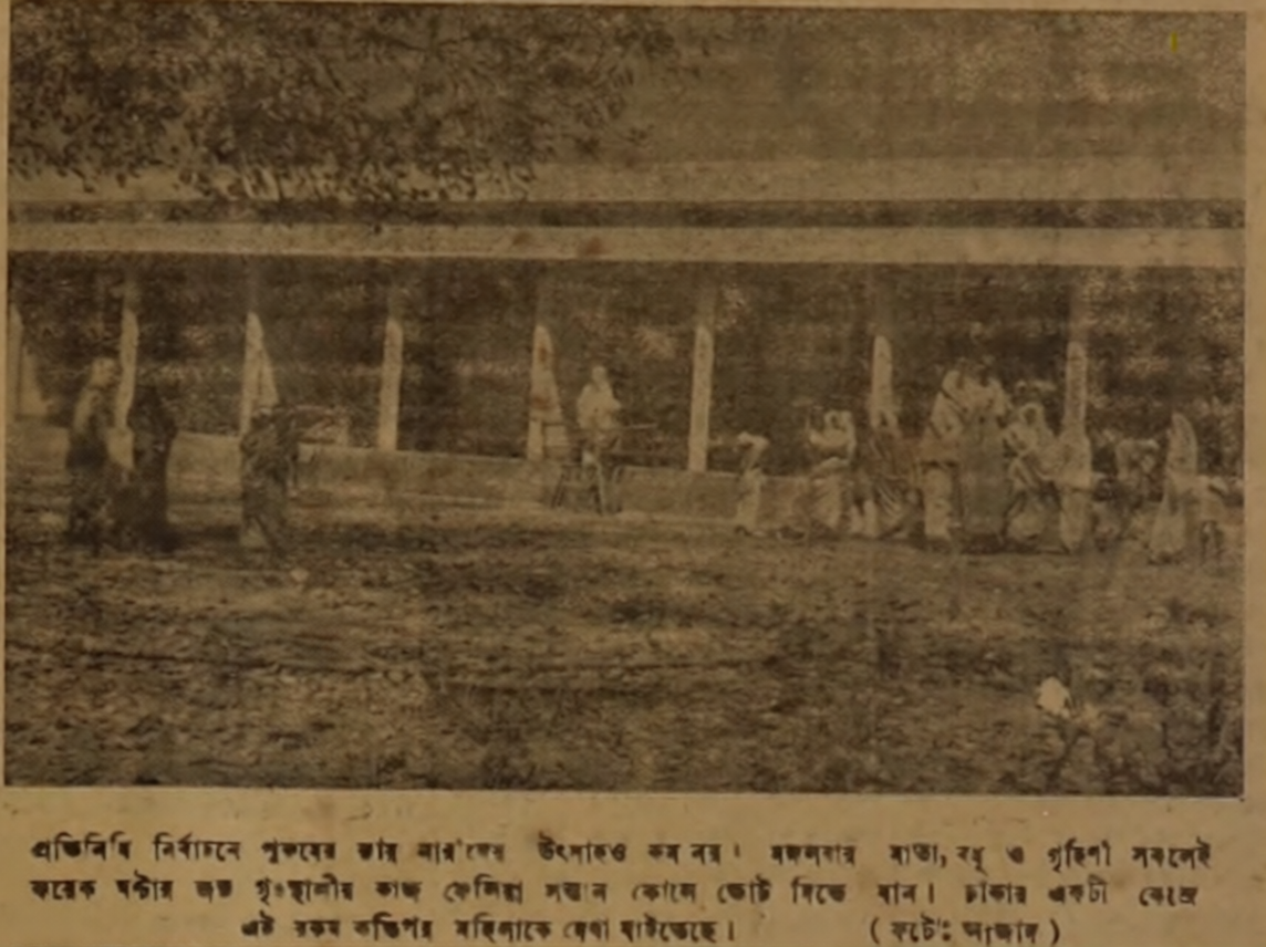 ১৯৫৪ সালের পূর্ব বাংলা প্রাদেশিক পরিষদ নির্বাচনে ঢাকার একটি ভোটকেন্দ্র। দৈনিক আজাদের ছবি
