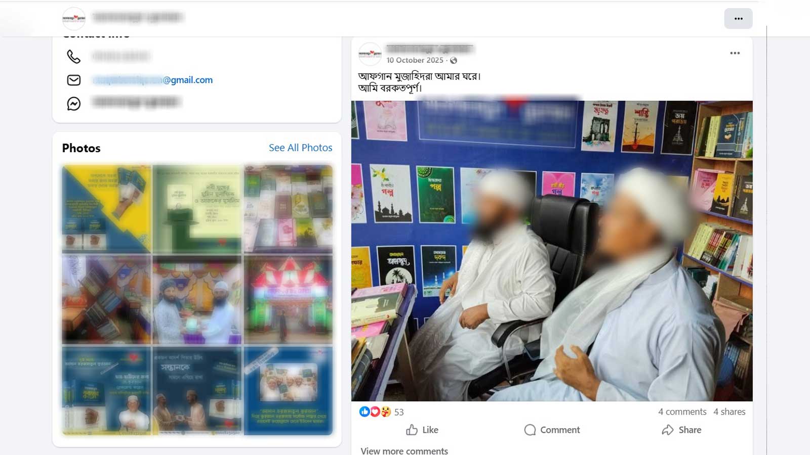 বায়তুল মোকাররমে আন্তর্জাতিক বইমেলা চলাকালে প্রকাশনীর ফেসবুক পেজ থেকে দেওয়া স্ট্যাটাস।
