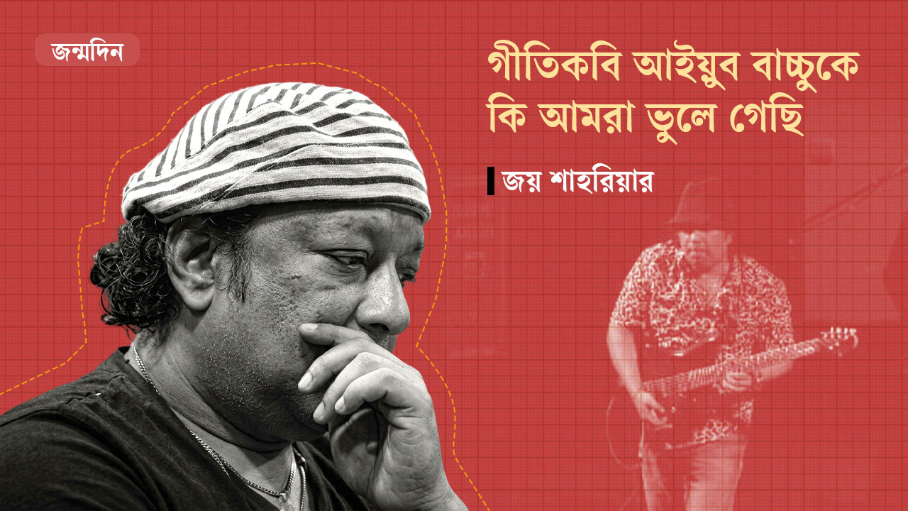 আইয়ুব বাচ্চু। ছবি: স্ট্রিম গ্রাফিক