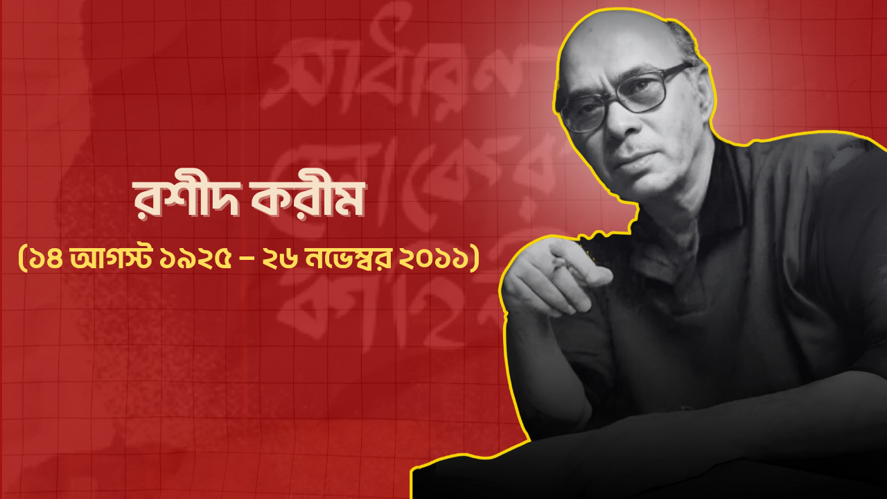 সলিমুল্লাহ খান। দেশভাগ, না দেশপ্রাপ্তি?