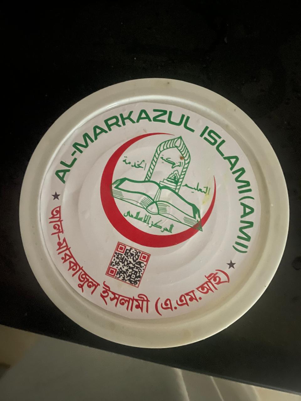 সমাবেশে বিরিয়ানি সরবরাহ করে আল-মারকাজুল ইসলামী (এএমআই)। সংগৃহীত ছবি