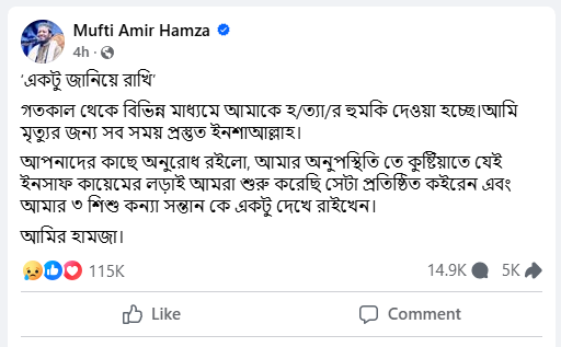 ফেসবুক স্ট্যাটাসের স্ক্রিনশট