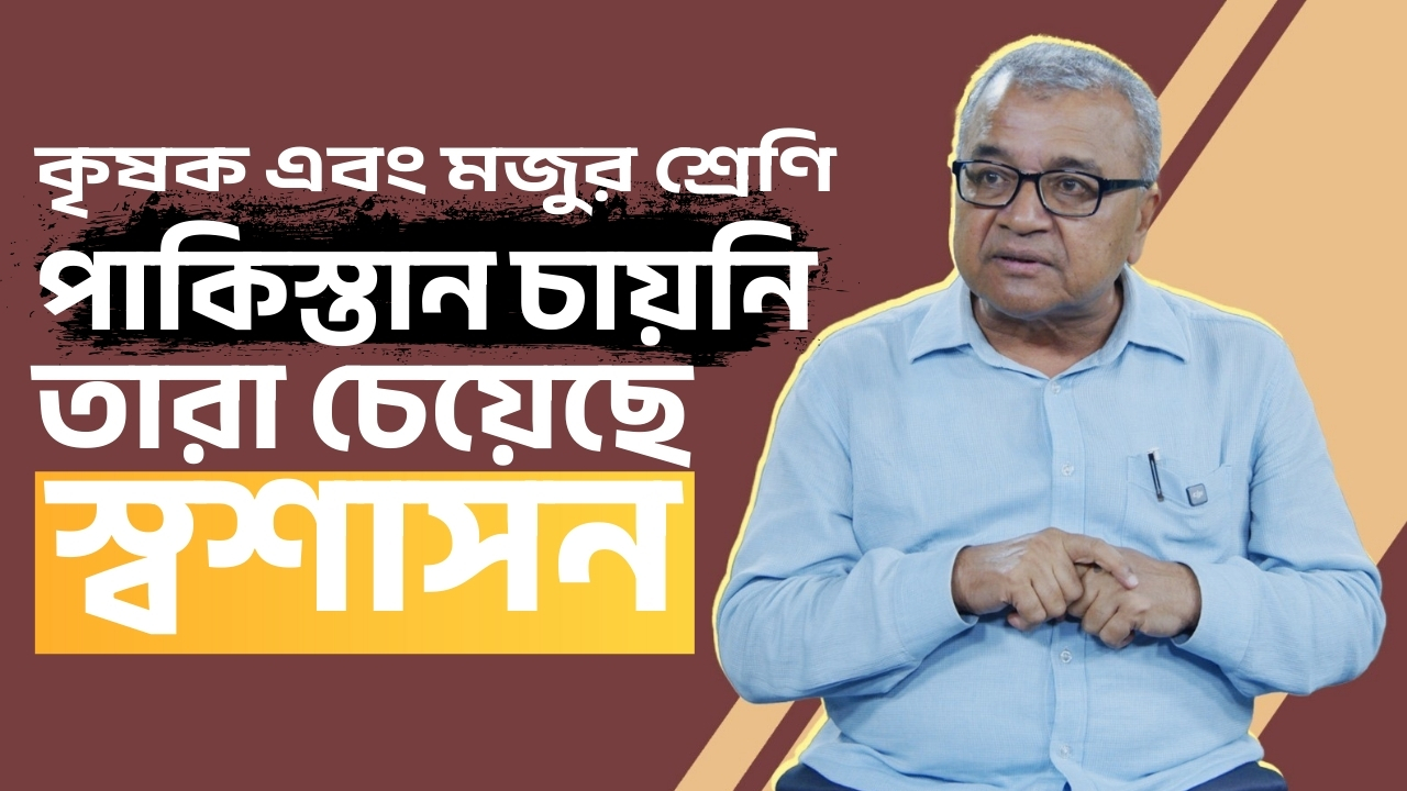 সলিমুল্লাহ খান। দেশভাগ, না দেশপ্রাপ্তি?